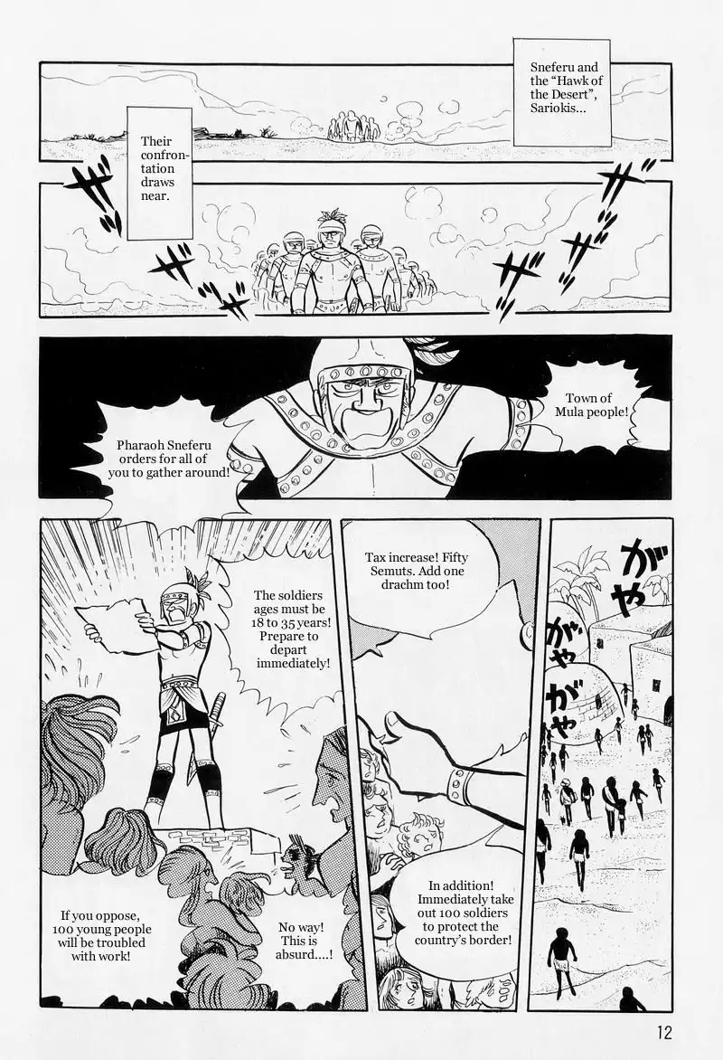 Pharaoh no Haka Chapter 7.002 15